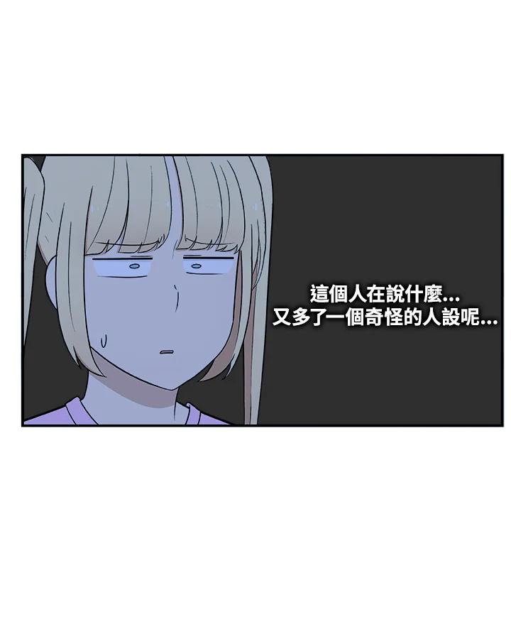 《喵星人管家》第33话 失忆(3) 第20页