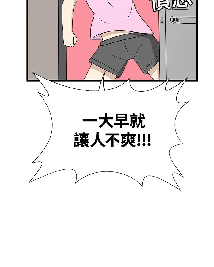 《喵星人管家》第33话 失忆(3) 第32页