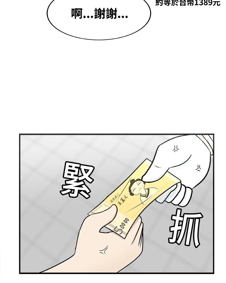 《喵星人管家》第33话 失忆(3) 第26页