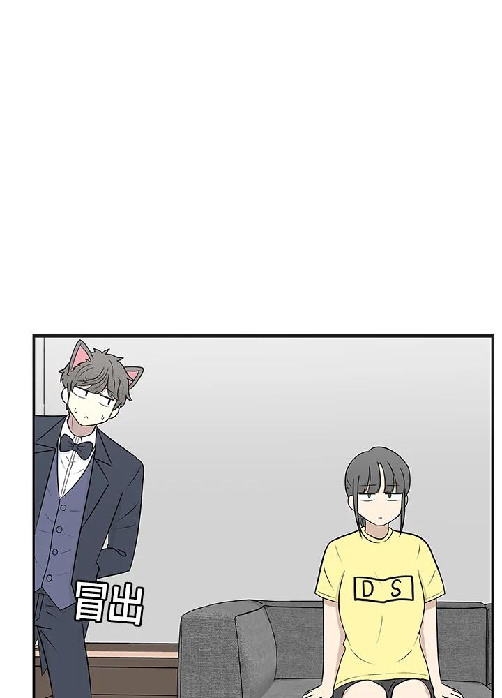 《喵星人管家》第33话 失忆(3) 第3页