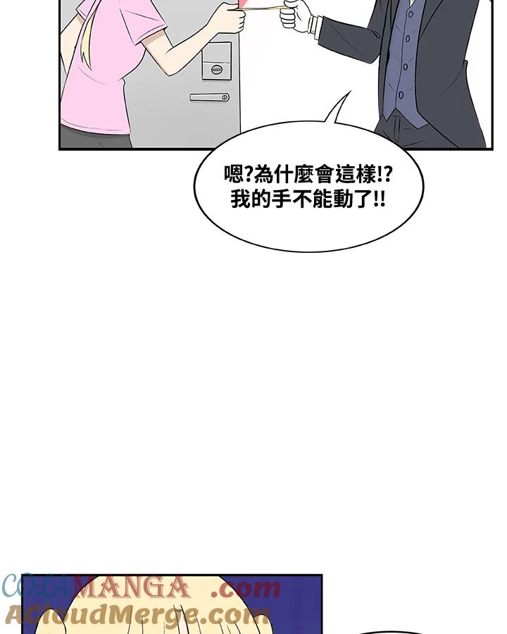 《喵星人管家》第33话 失忆(3) 第28页