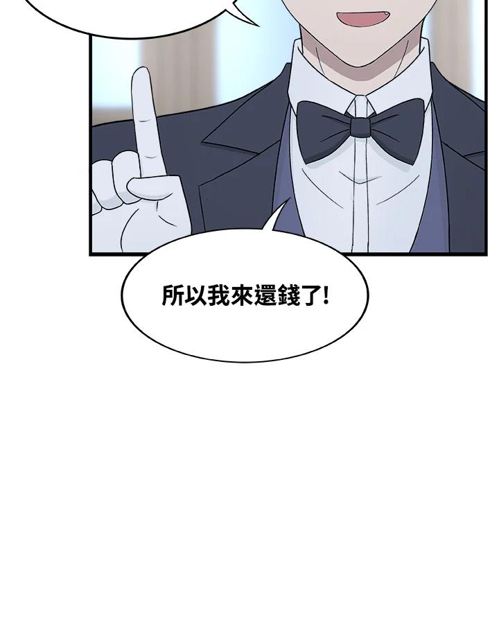《喵星人管家》第33话 失忆(3) 第23页