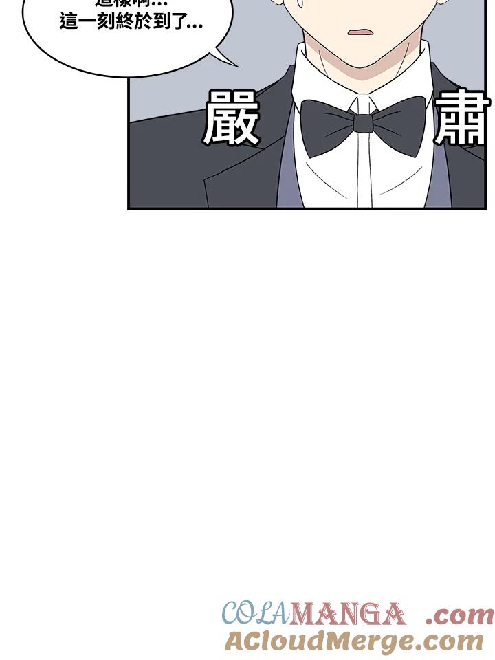 《喵星人管家》第34话 喵路长眠 第28页