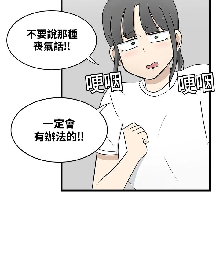 《喵星人管家》第34话 喵路长眠 第20页
