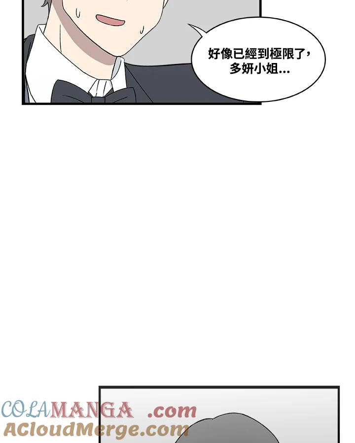 《喵星人管家》第34话 喵路长眠 第19页