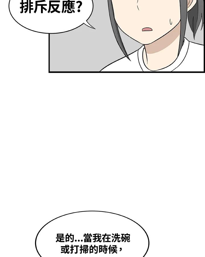 《喵星人管家》第34话 喵路长眠 第14页