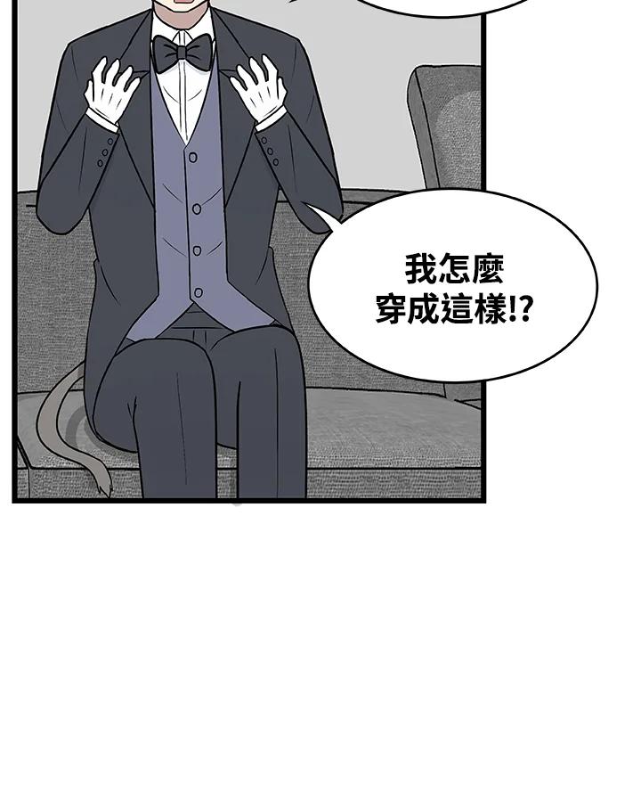 《喵星人管家》第34话 喵路长眠 第39页