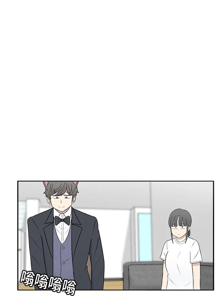 《喵星人管家》第34话 喵路长眠 第3页
