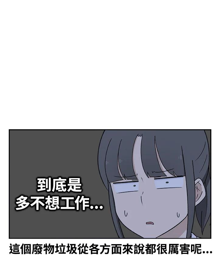 《喵星人管家》第34话 喵路长眠 第17页
