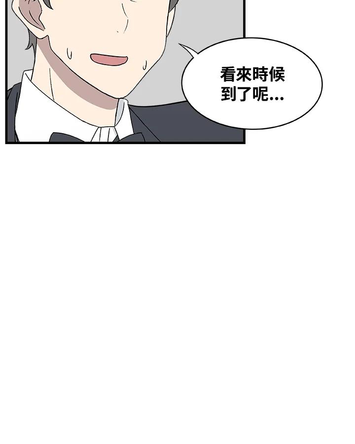 《喵星人管家》第34话 喵路长眠 第23页