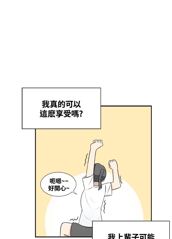 《喵星人管家》第34话 喵路长眠 第6页