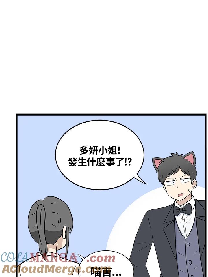 《喵星人管家》第34话 喵路长眠 第25页