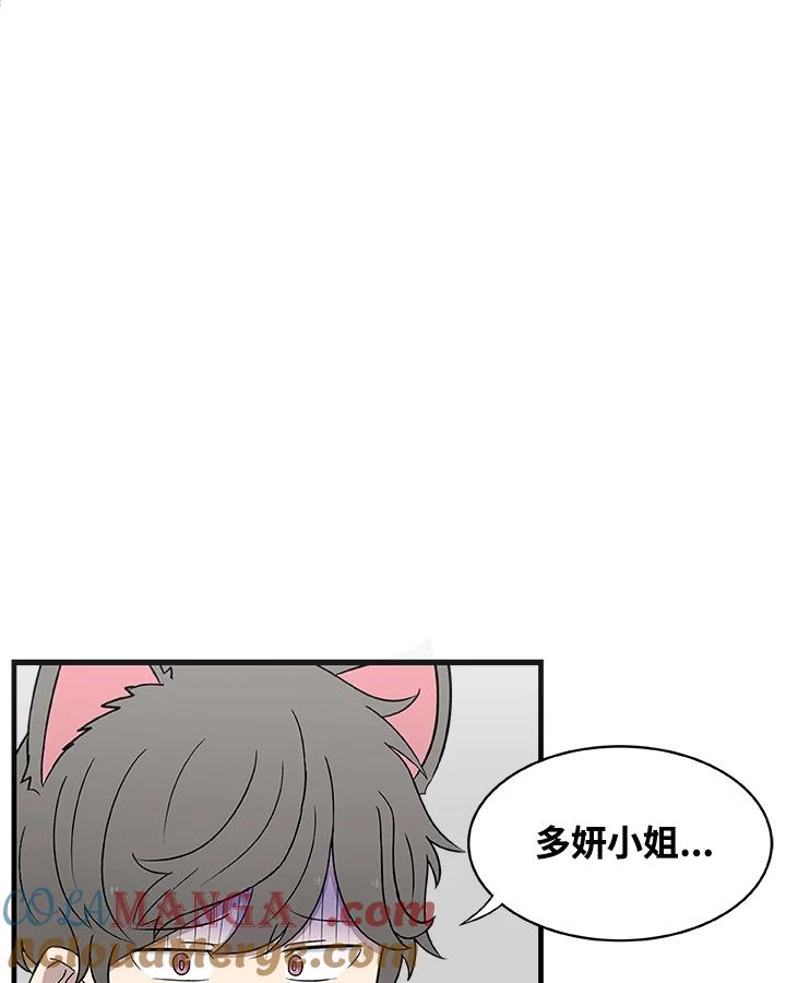 《喵星人管家》第34话 喵路长眠 第22页