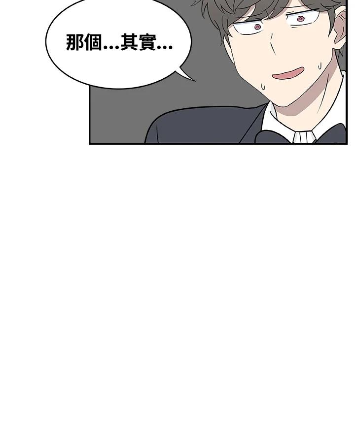 《喵星人管家》第34话 喵路长眠 第12页