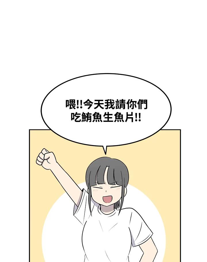 《喵星人管家》第35话 耍酒疯 第2页