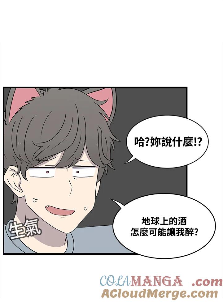《喵星人管家》第35话 耍酒疯 第19页