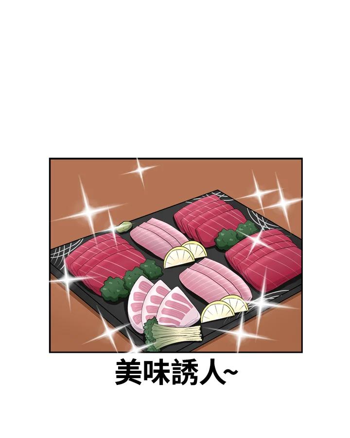 《喵星人管家》第35话 耍酒疯 第9页
