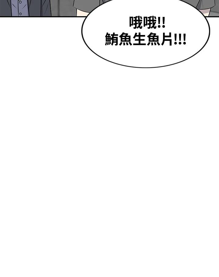 《喵星人管家》第35话 耍酒疯 第8页