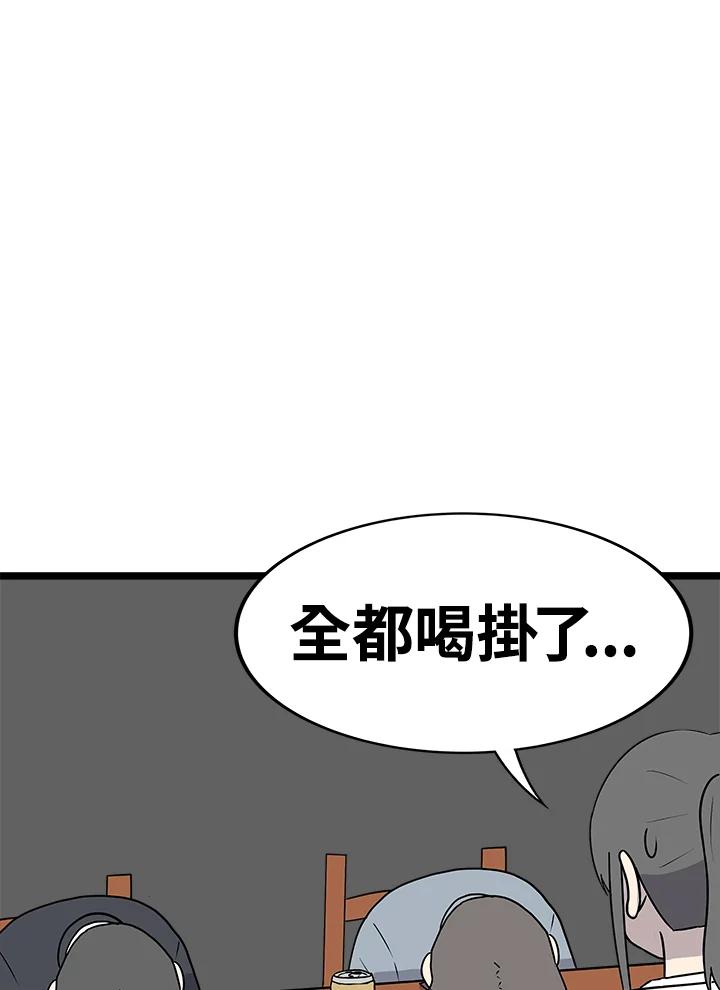 《喵星人管家》第35话 耍酒疯 第36页