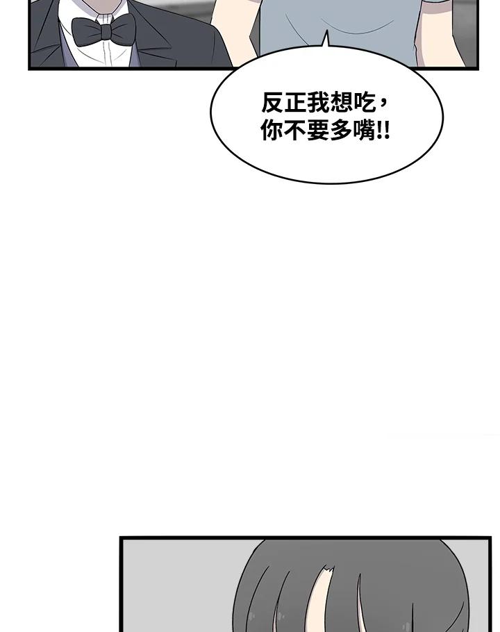 《喵星人管家》第35话 耍酒疯 第5页