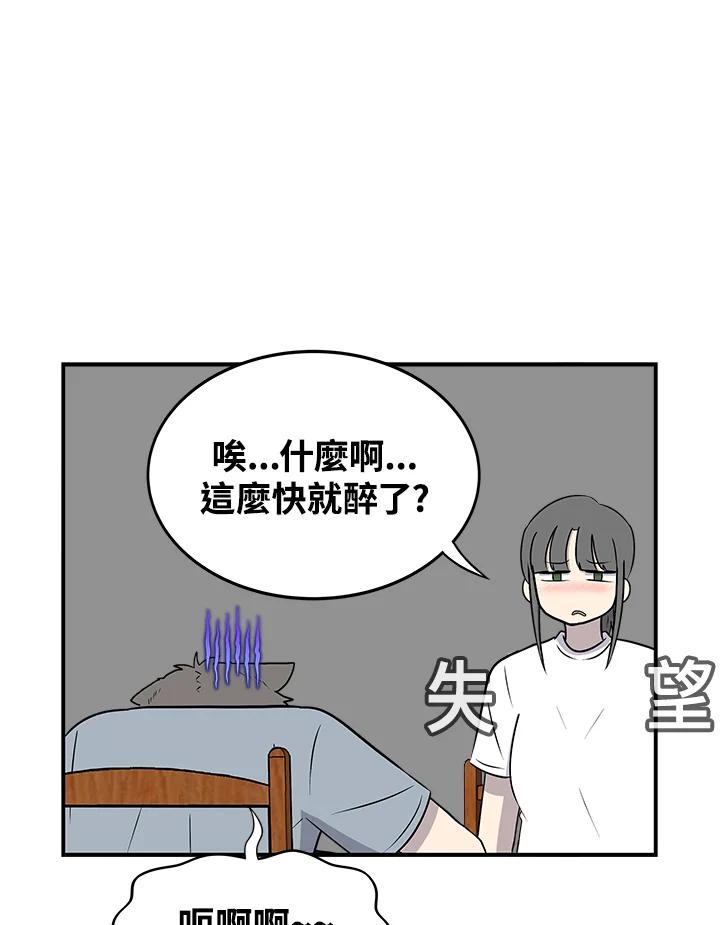 《喵星人管家》第35话 耍酒疯 第24页