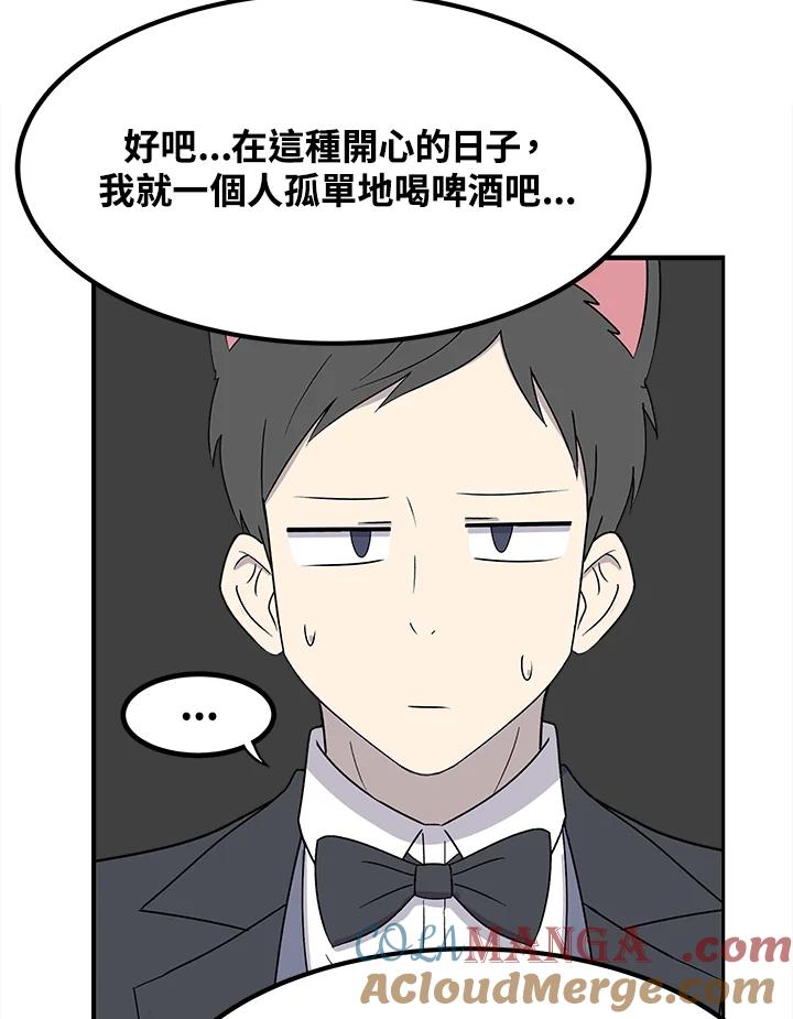 《喵星人管家》第35话 耍酒疯 第28页