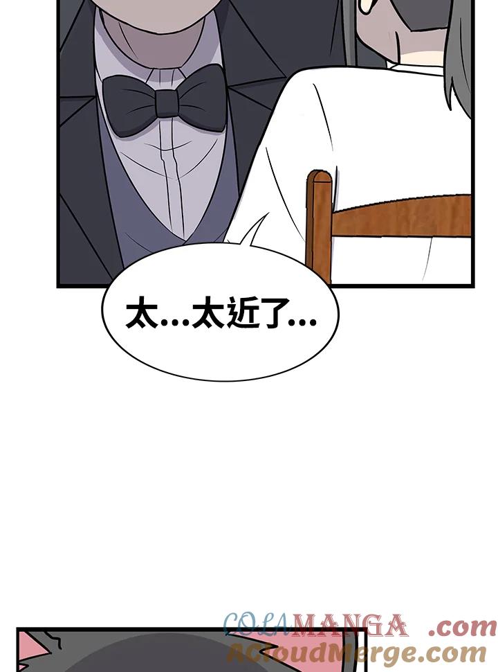 《喵星人管家》第35话 耍酒疯 第43页