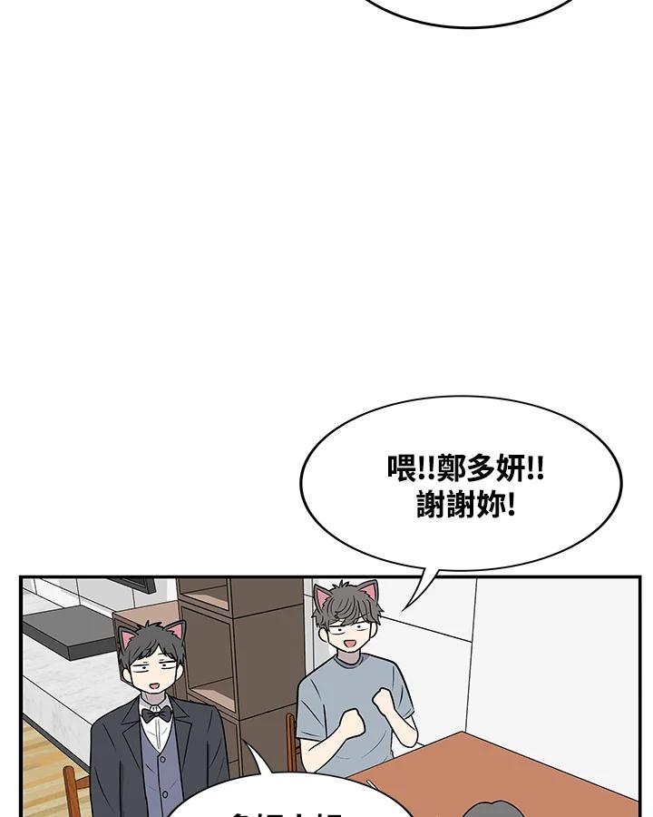 《喵星人管家》第35话 耍酒疯 第11页