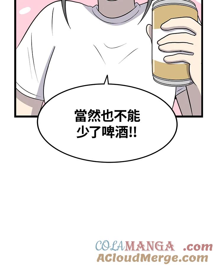 《喵星人管家》第35话 耍酒疯 第16页