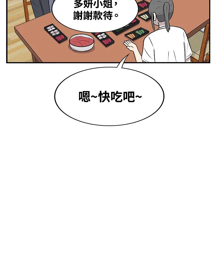 《喵星人管家》第35话 耍酒疯 第12页