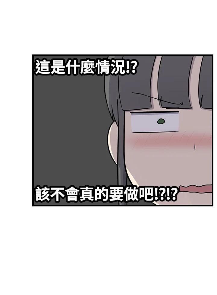 《喵星人管家》第36话 耍酒疯(2) 第6页