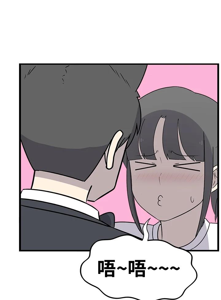 《喵星人管家》第36话 耍酒疯(2) 第8页