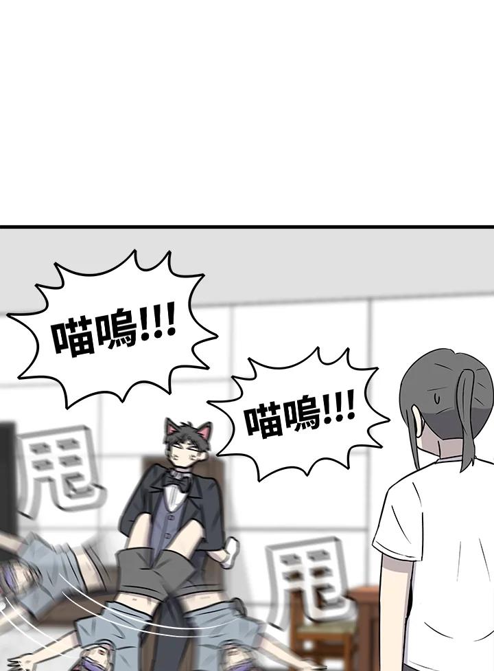 《喵星人管家》第36话 耍酒疯(2) 第39页