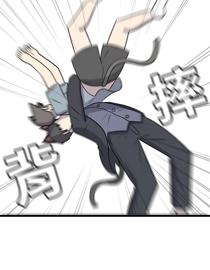 《喵星人管家》第36话 耍酒疯(2) 第23页