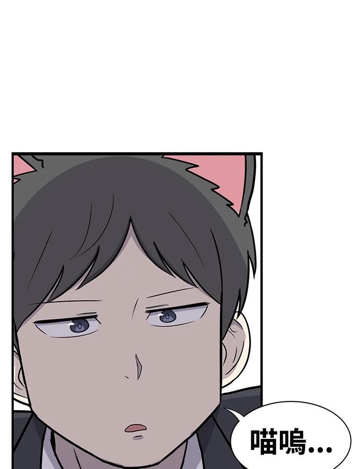 《喵星人管家》第36话 耍酒疯(2) 第2页
