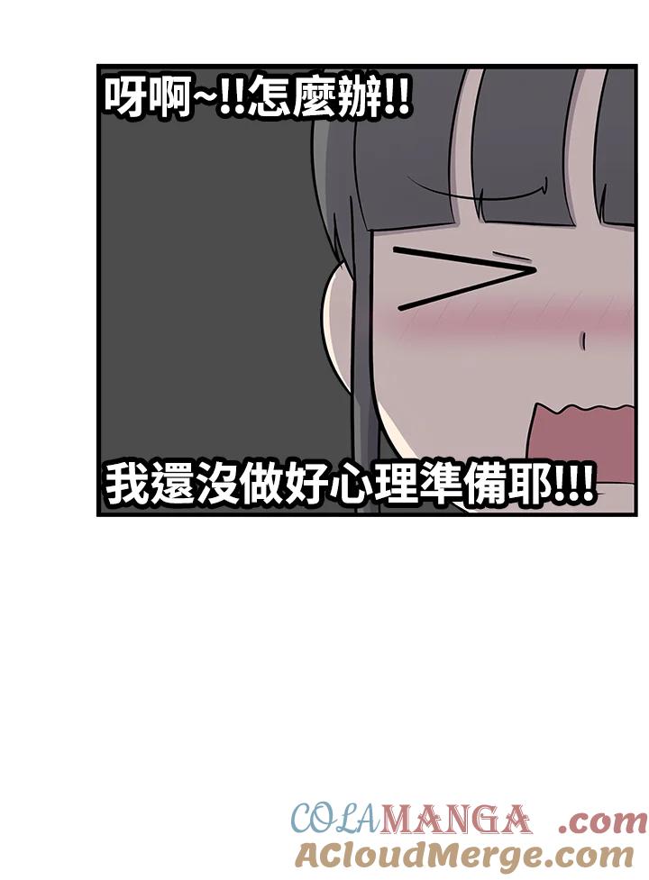 《喵星人管家》第36话 耍酒疯(2) 第7页