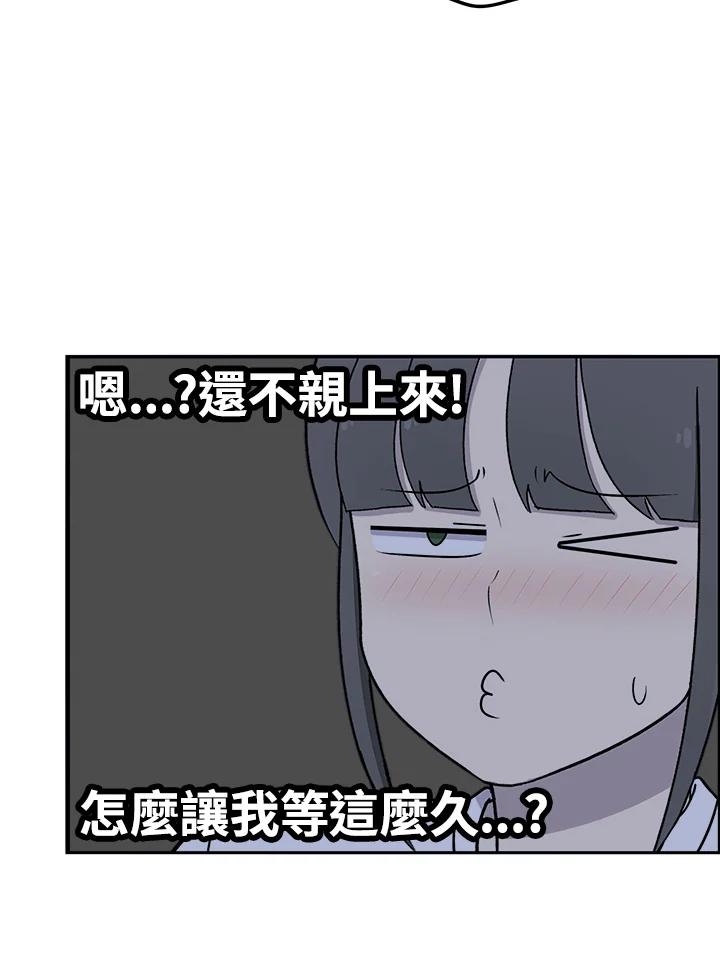 《喵星人管家》第36话 耍酒疯(2) 第9页