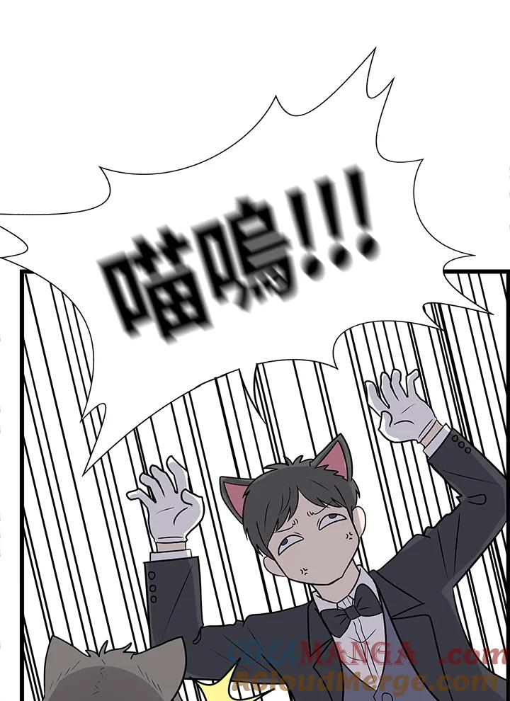 《喵星人管家》第36话 耍酒疯(2) 第19页