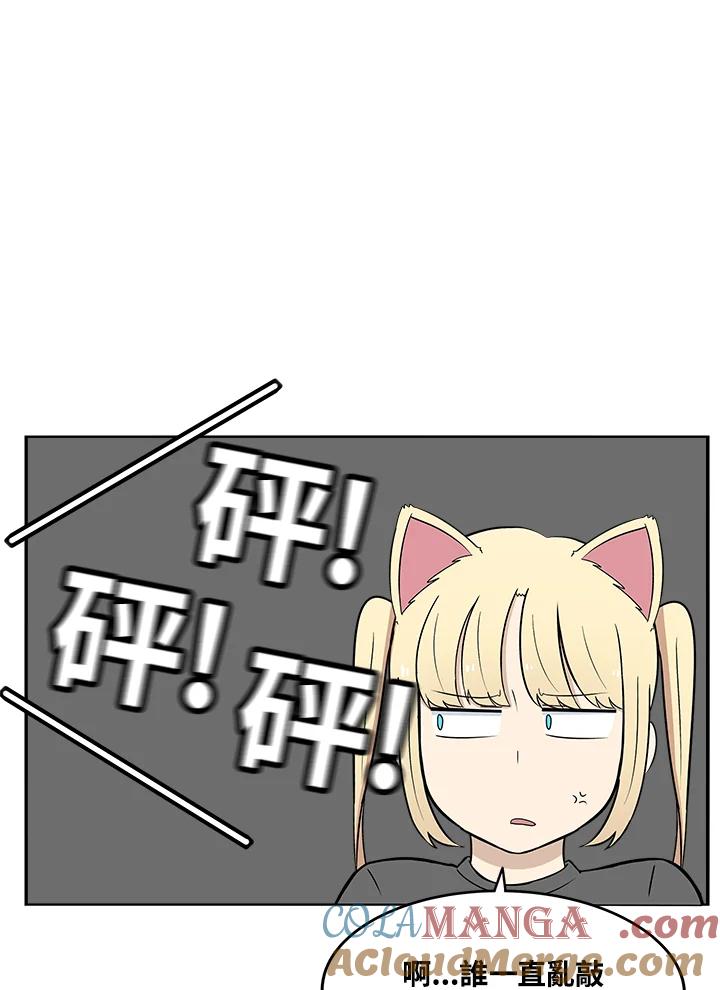 《喵星人管家》第36话 耍酒疯(2) 第28页