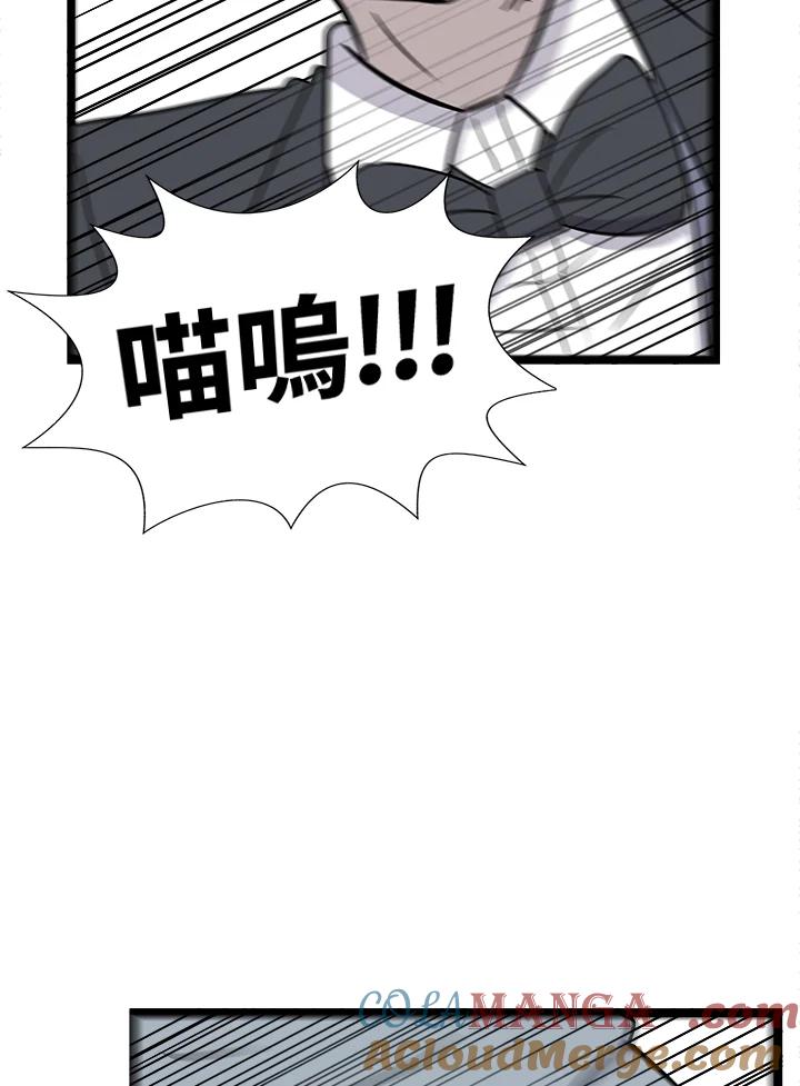《喵星人管家》第36话 耍酒疯(2) 第37页