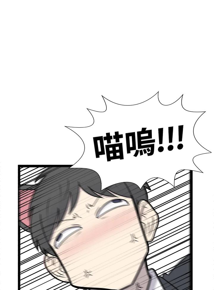 《喵星人管家》第36话 耍酒疯(2) 第36页