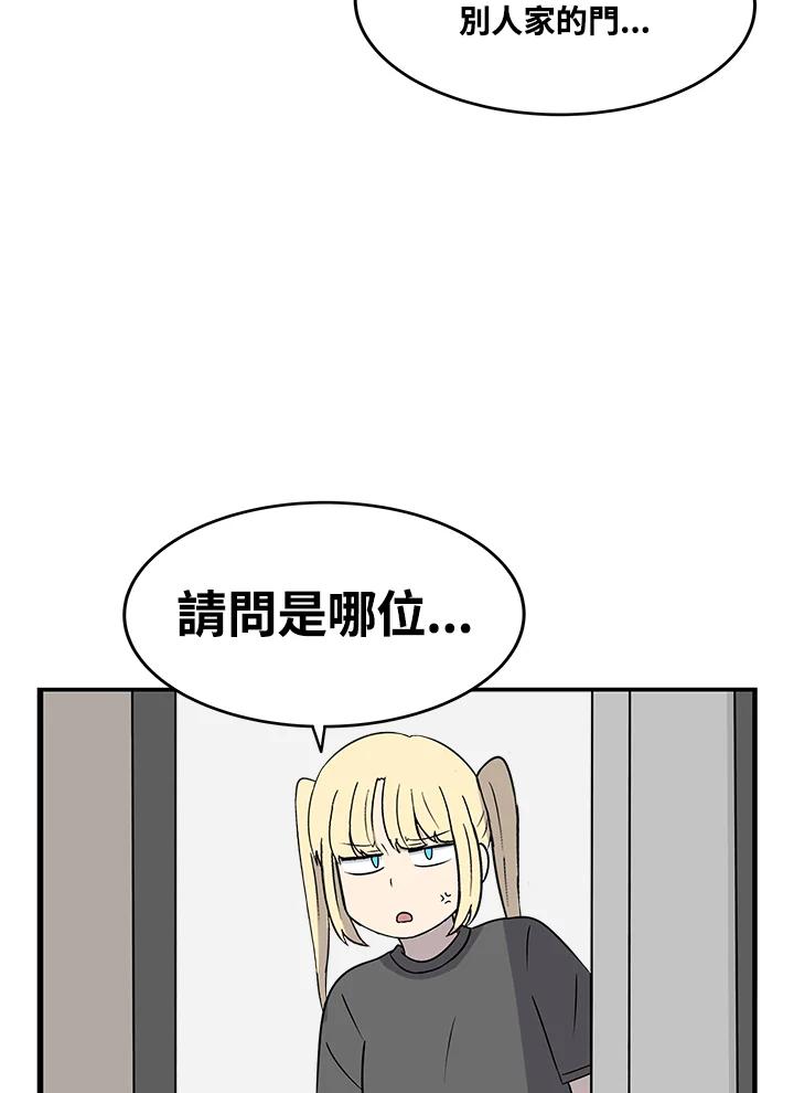 《喵星人管家》第36话 耍酒疯(2) 第29页