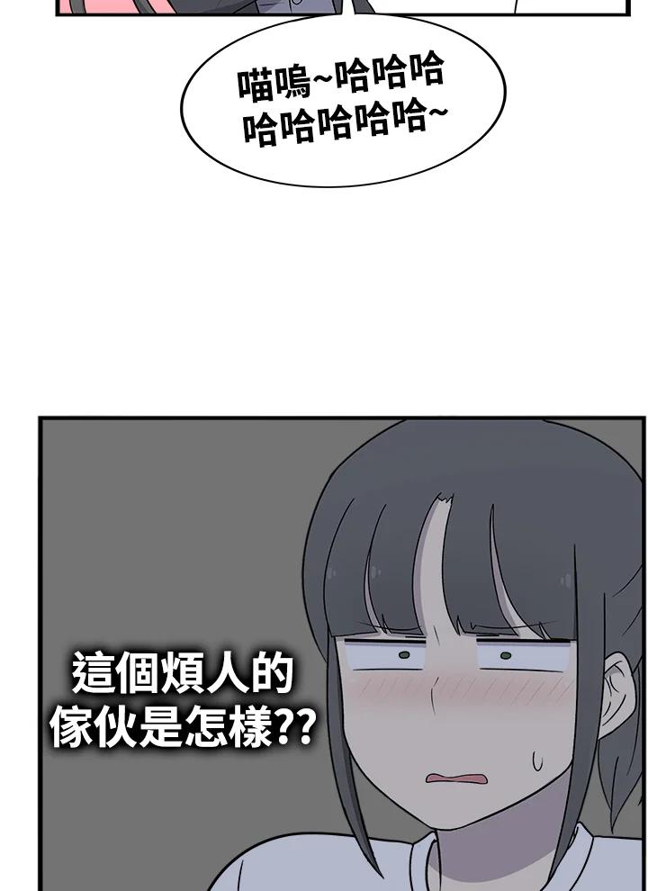 《喵星人管家》第36话 耍酒疯(2) 第14页