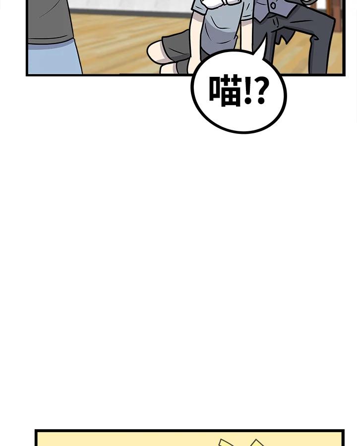《喵星人管家》第36话 耍酒疯(2) 第48页