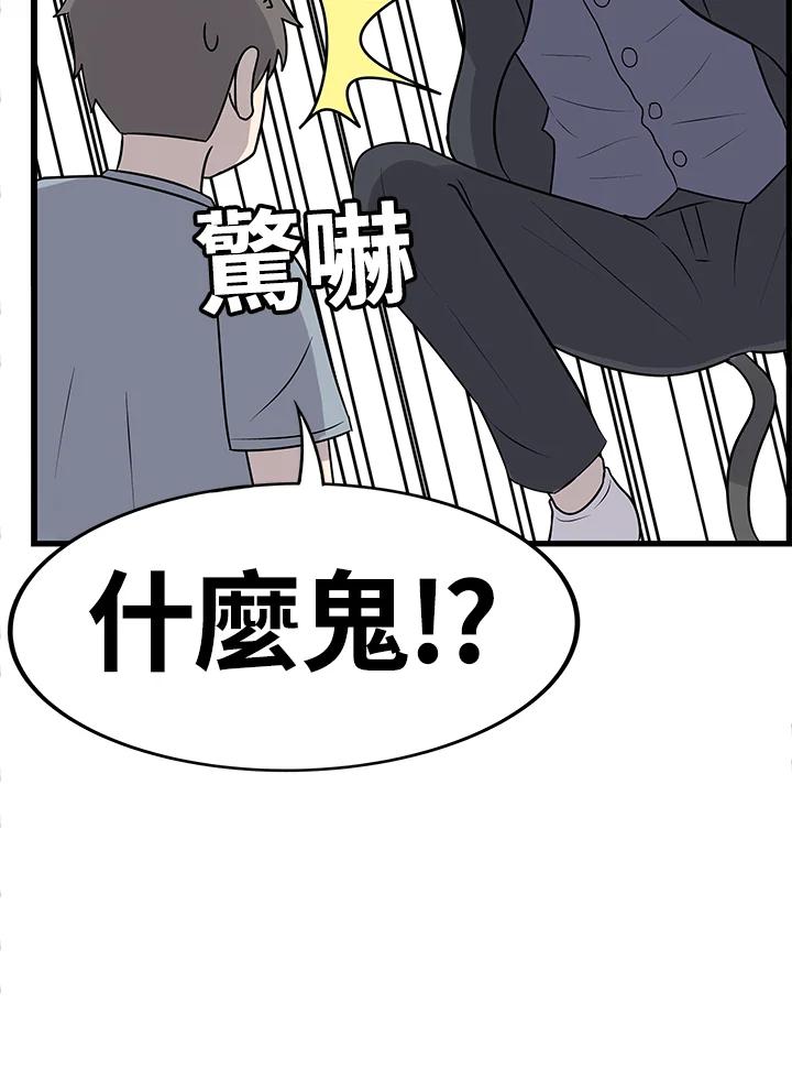 《喵星人管家》第36话 耍酒疯(2) 第20页