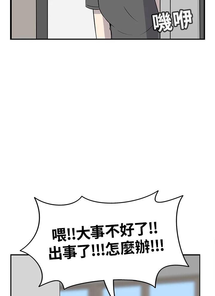 《喵星人管家》第36话 耍酒疯(2) 第30页