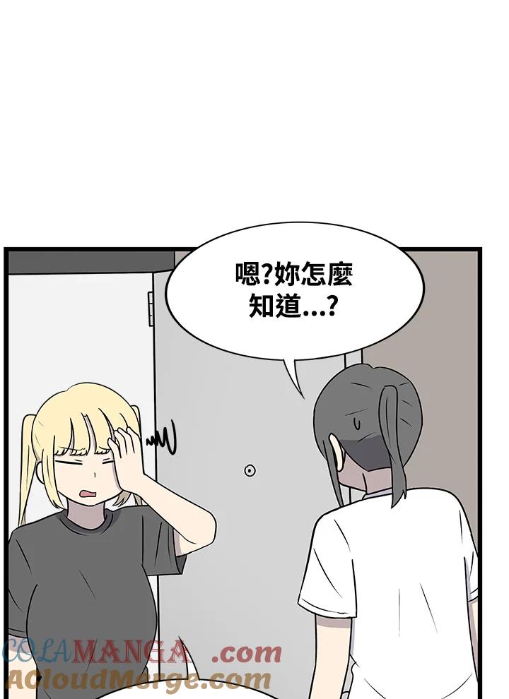 《喵星人管家》第36话 耍酒疯(2) 第34页