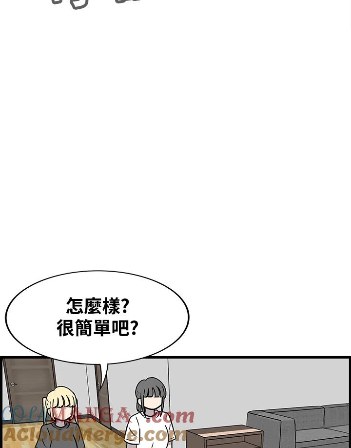 《喵星人管家》第36话 耍酒疯(2) 第52页