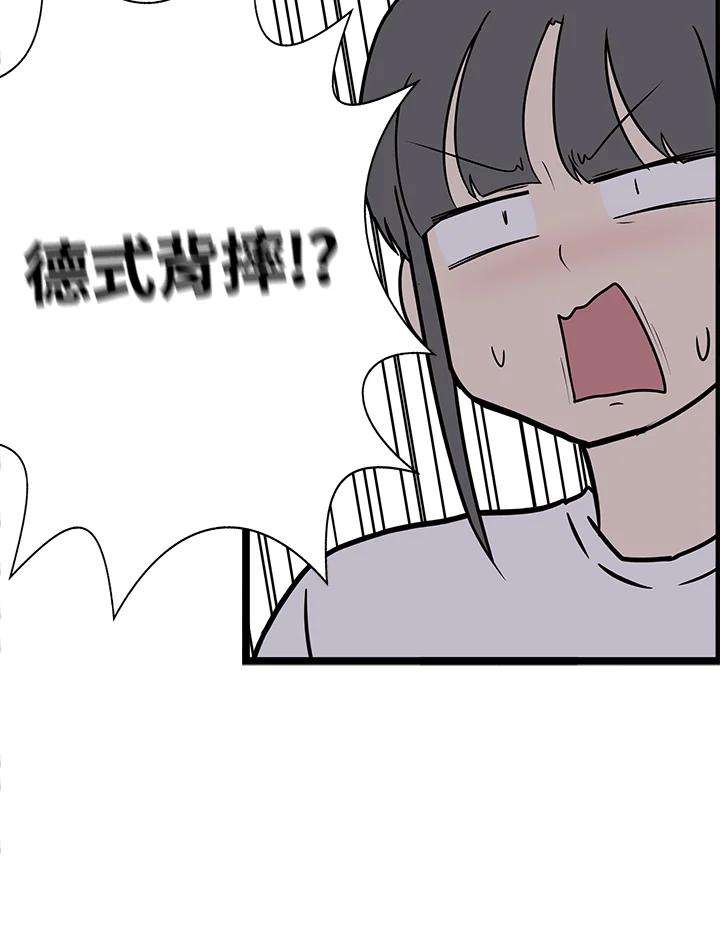 《喵星人管家》第36话 耍酒疯(2) 第26页