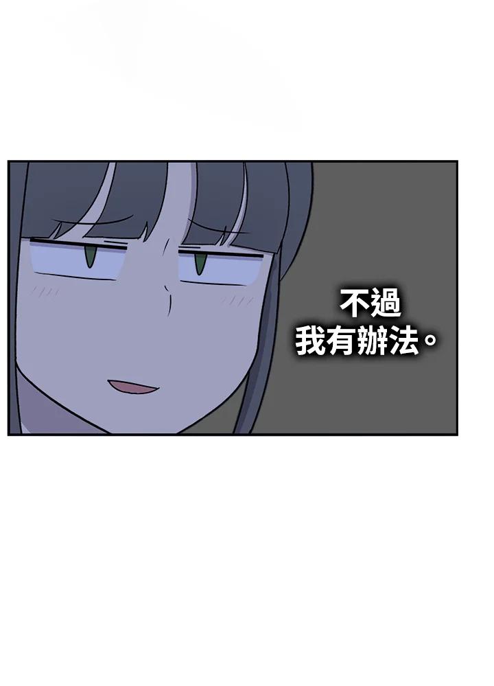 《喵星人管家》第37话 零食 第6页